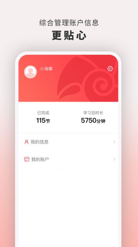 云海螺在线1对1最新版app图片1