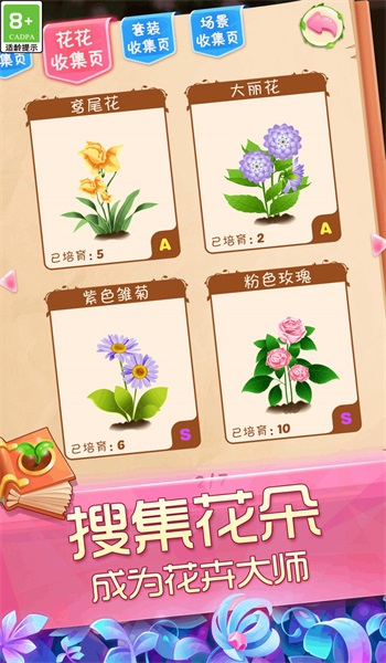 花好月圆游戏图3