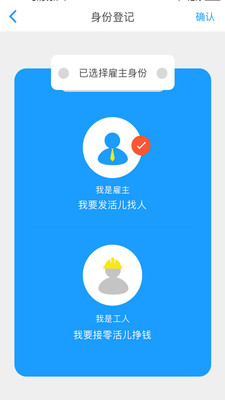 职想找零工app图2