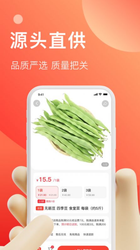 速来单app图2