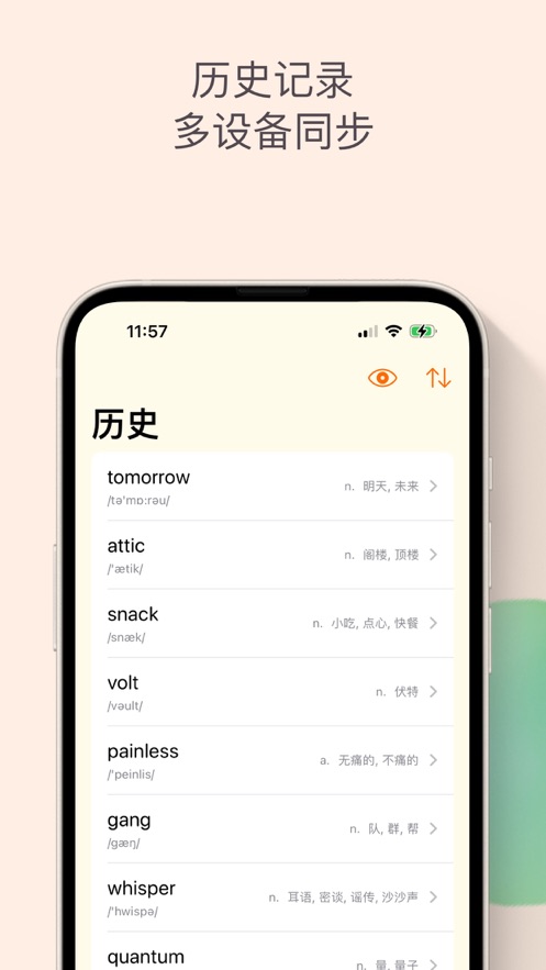 小鹿查单词app图1