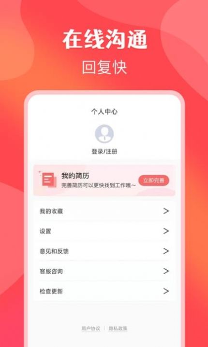 苹果兼职app手机版图片1