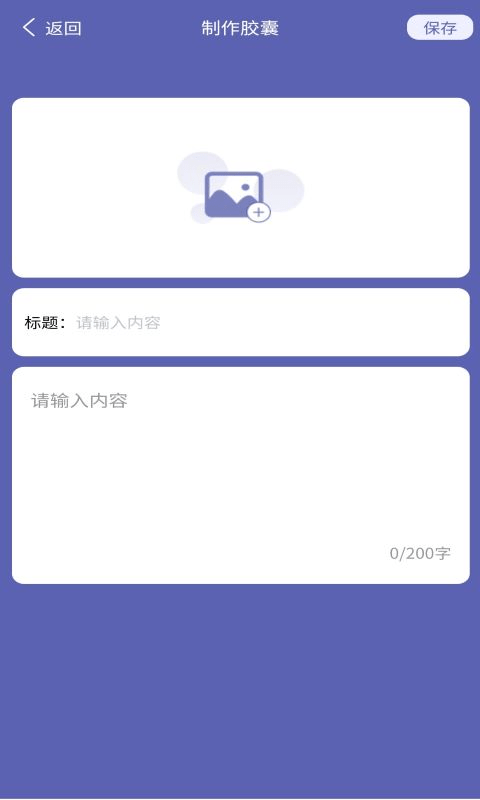 发型胶囊相机秀app图2