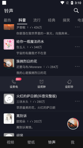 灵猫来电app图2