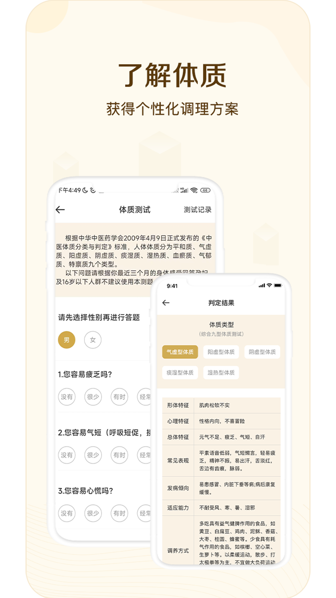 经络穴位指南app手机版图1