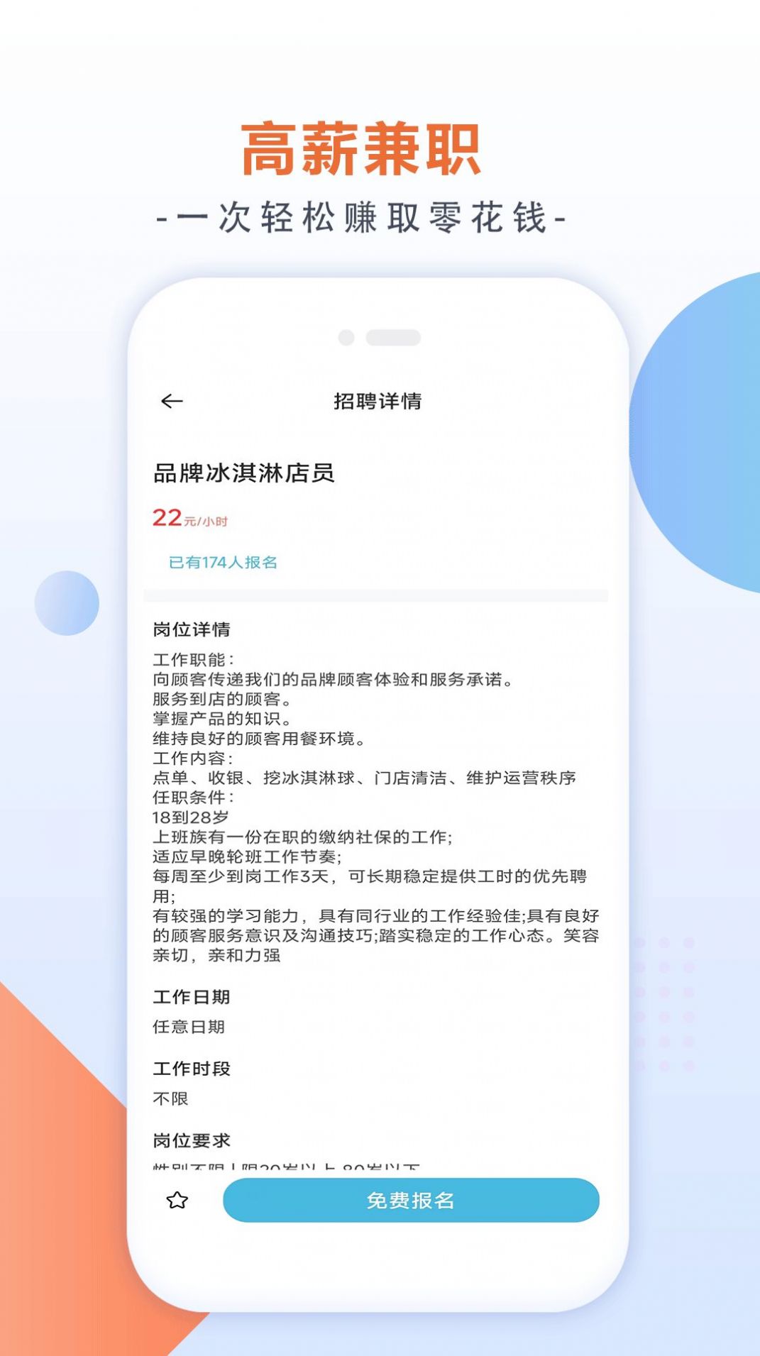 有副业兼职app手机版图3