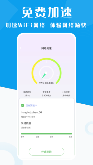 WiFi钥匙万能多app图2