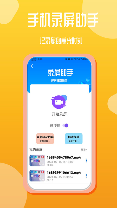 音频编辑录音文字互转工具app图3