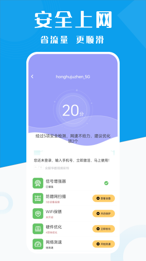 WiFi钥匙万能多app图3