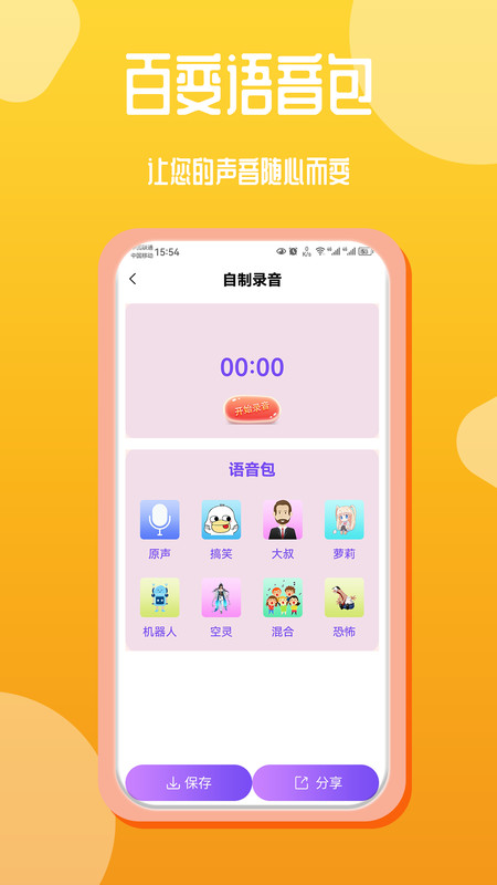 音频编辑录音文字互转工具app图2