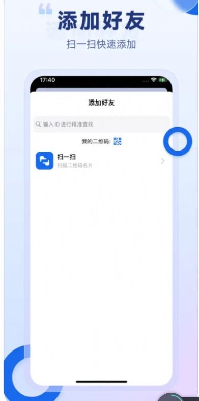 小小甜心苹果版app图片1
