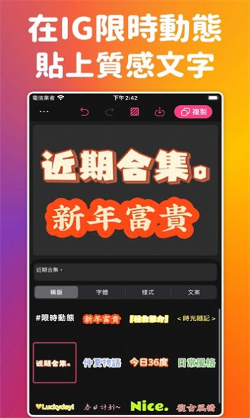 ig质感贴纸app图3