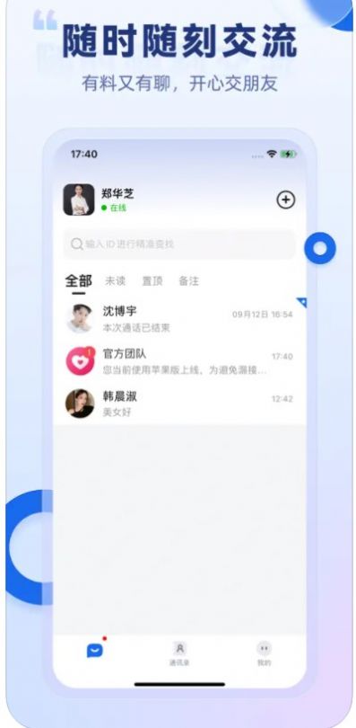 小小甜心app图3