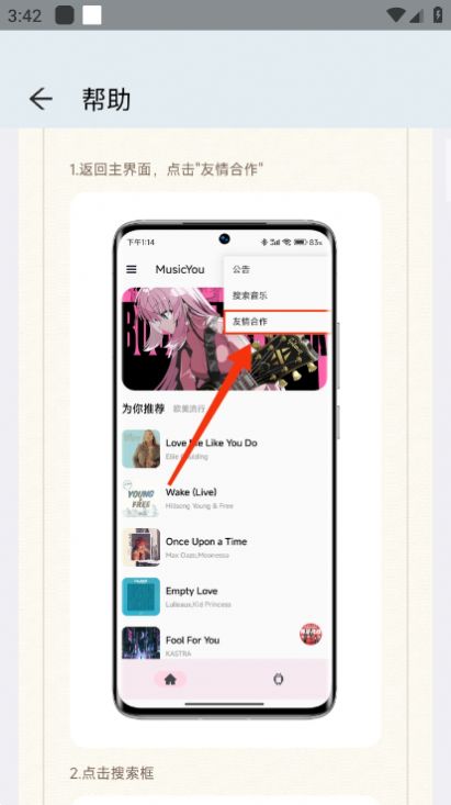 musicyou音乐播放器app图2