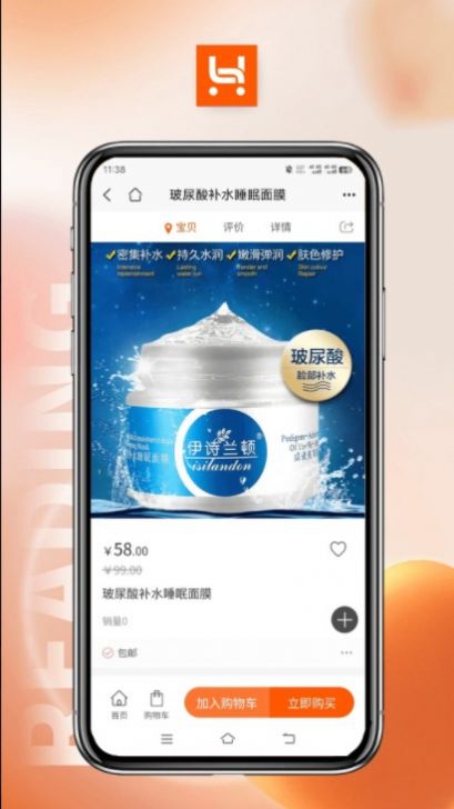 哈品乐购app图2
