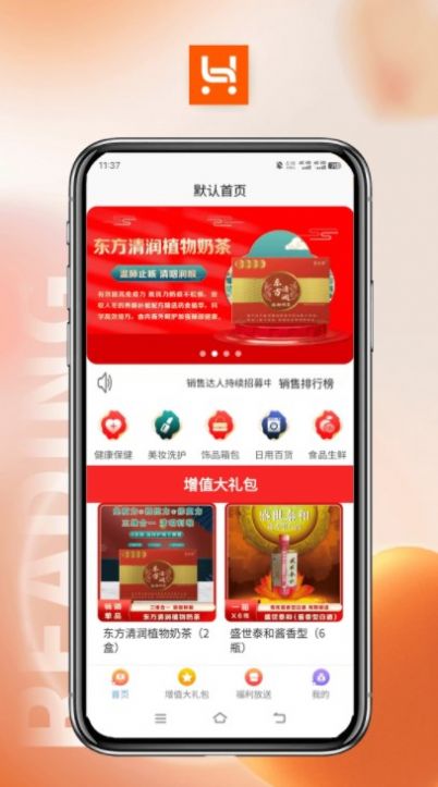 哈品乐购app图3