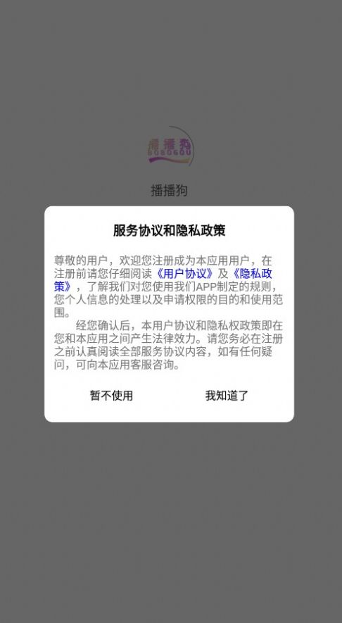 播播狗平台app图3