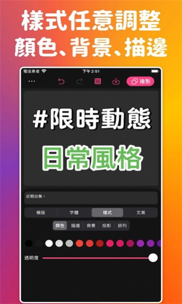 ig质感贴纸app图2