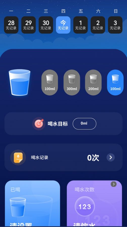 睡眠音乐助眠app图1