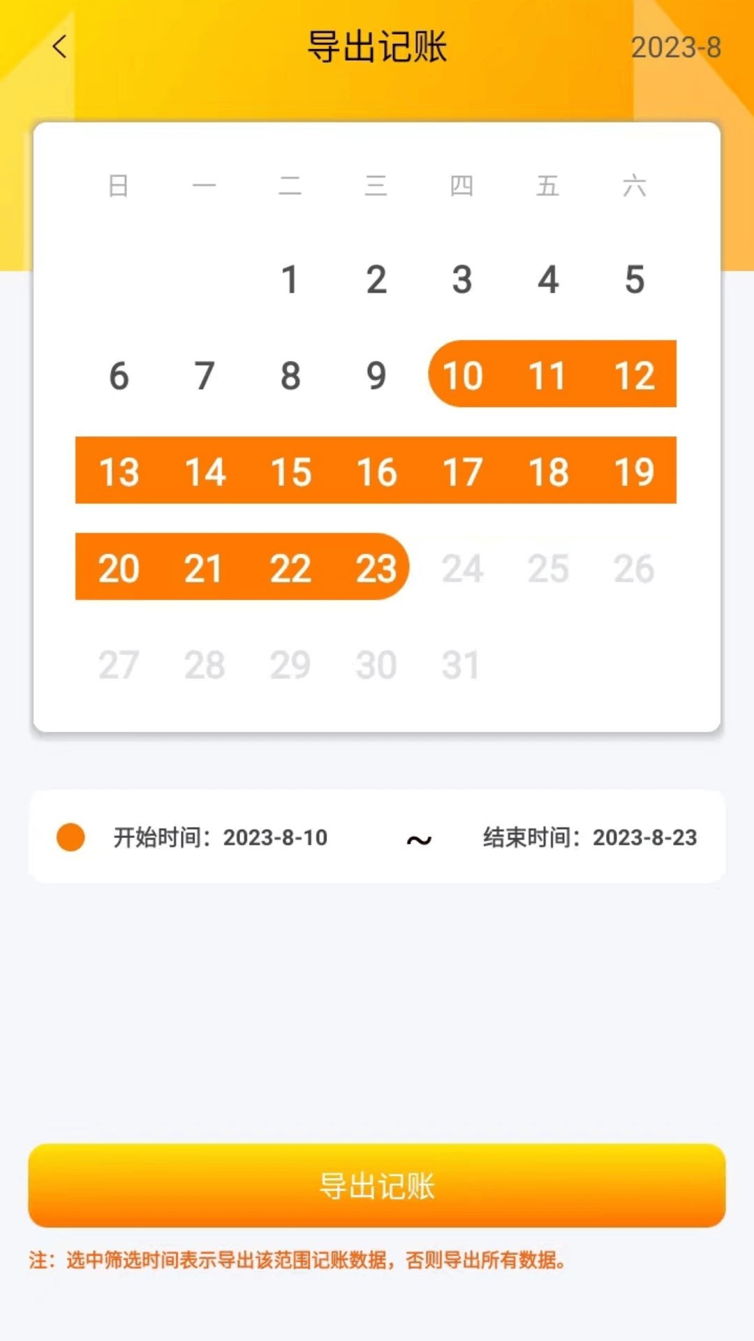 友贝贝app图3