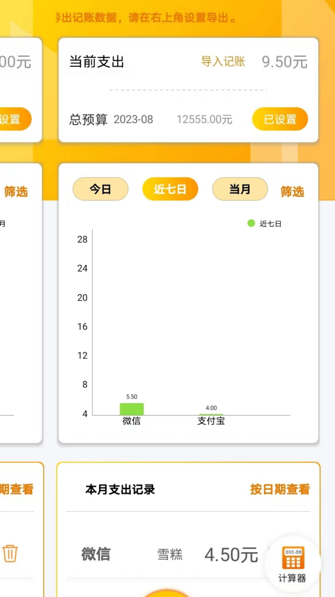 友贝贝app图2