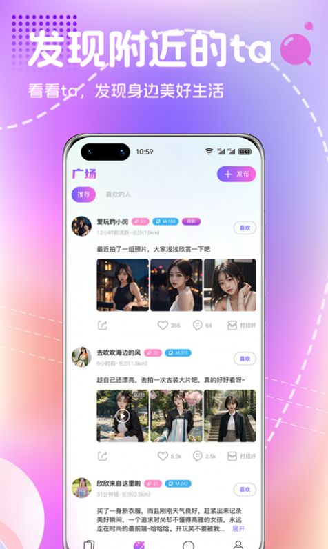 恋爱宇宙社交官方版下载图1