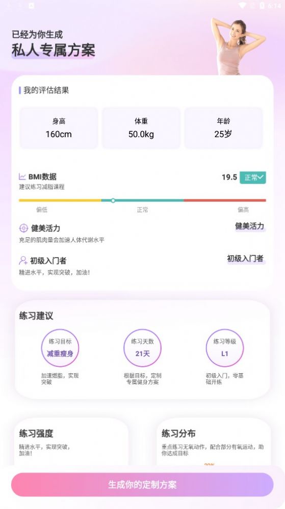 up元气健身app手机版图片1