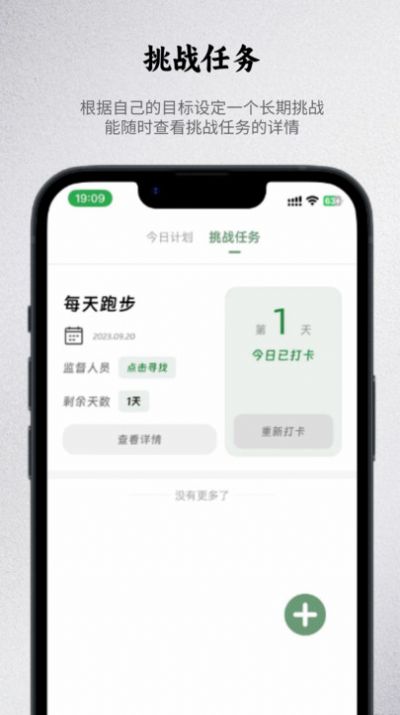 出粽监督最新版app图片1