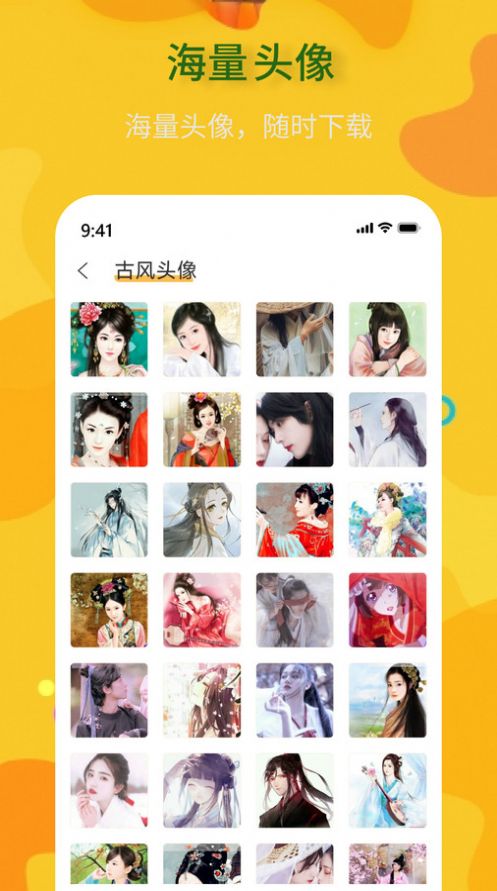 头像制作神器app图3