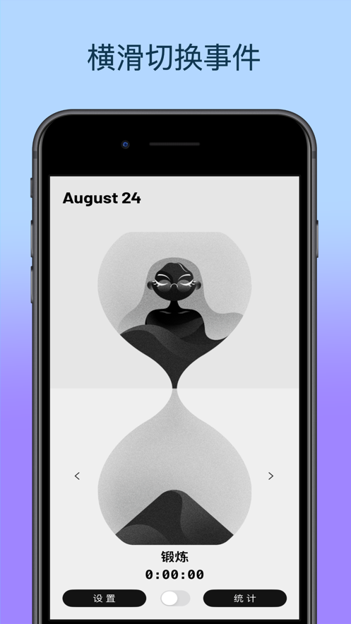 记时沙漏app手机版图1