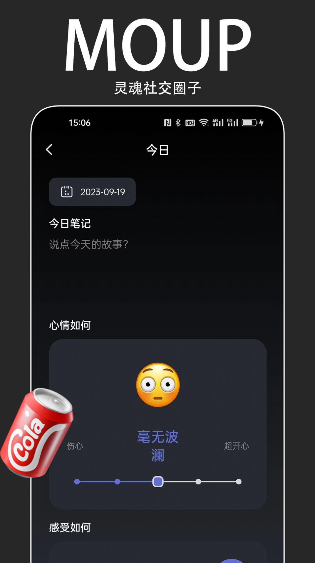 MOUP(社交)手机版下载图1