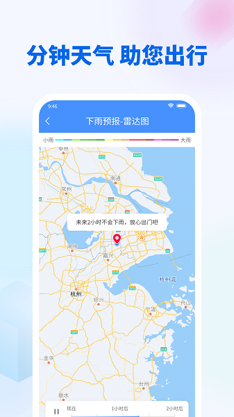 芳花实时天气最新版app图3