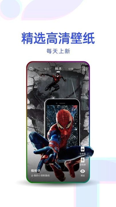 主题壁纸优选app图3