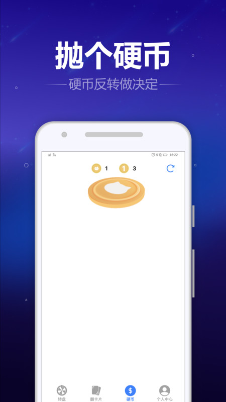 转盘喵最新版app图片1
