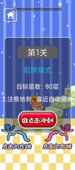 小小跳板最新版游戏图2