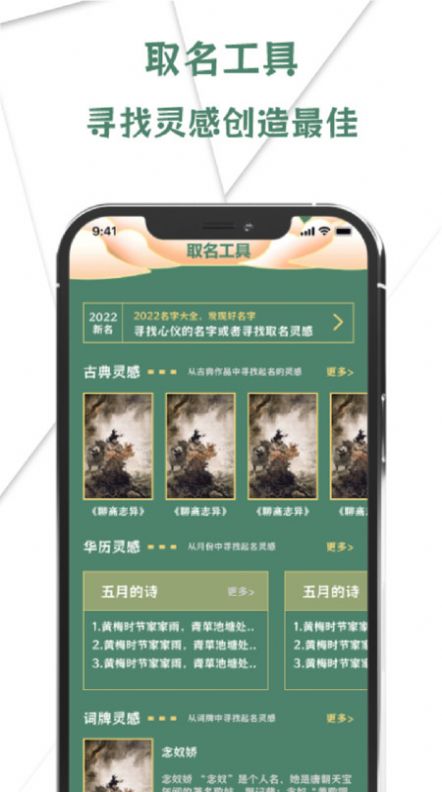 国学宝宝起名取名大师app图3