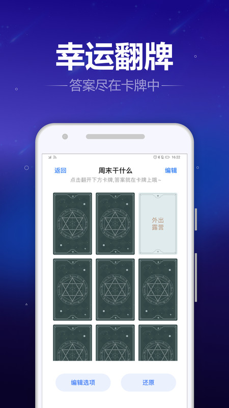 转盘喵app图3