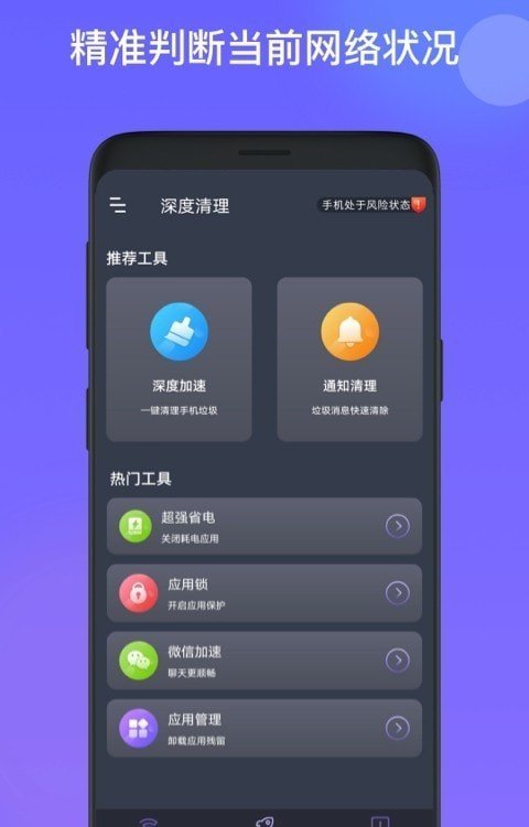 星福WiFi软件图2