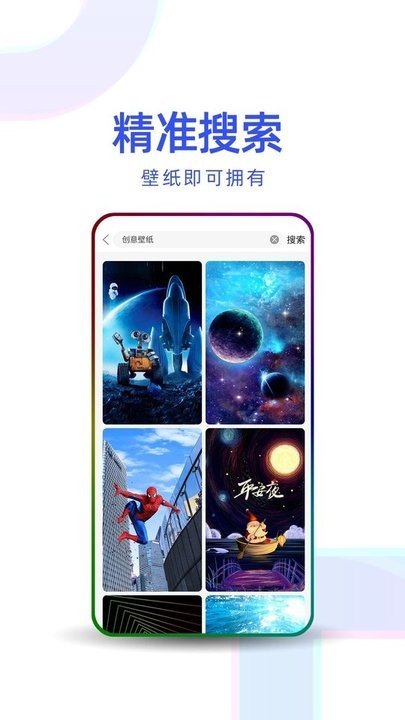 主题壁纸优选app图2