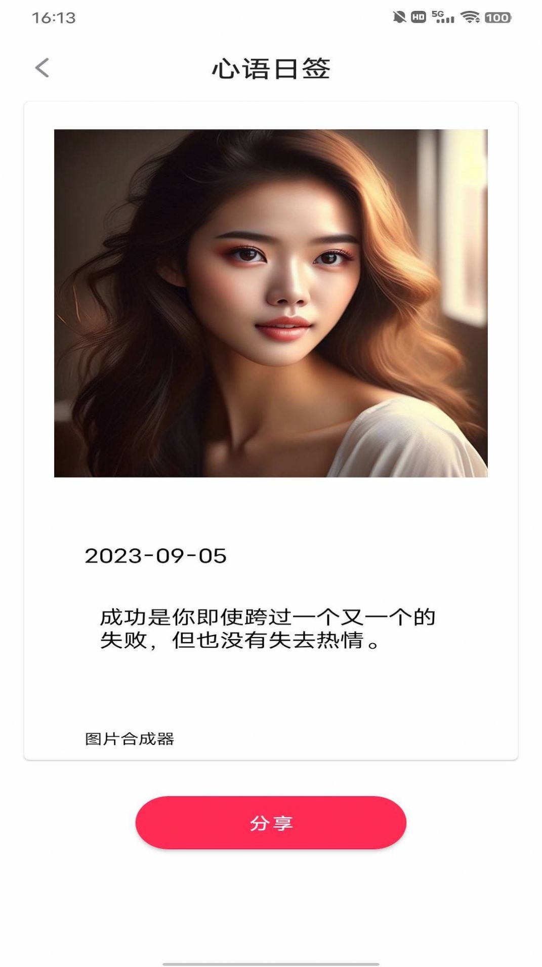 动态DIY壁纸app图1