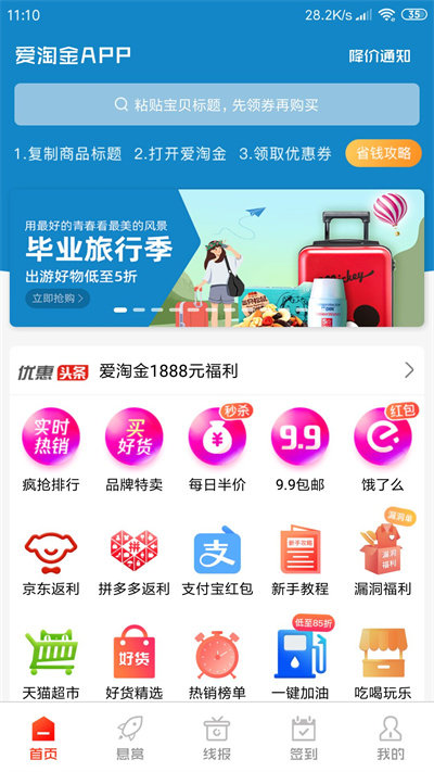 爱淘金app手机版下载图2