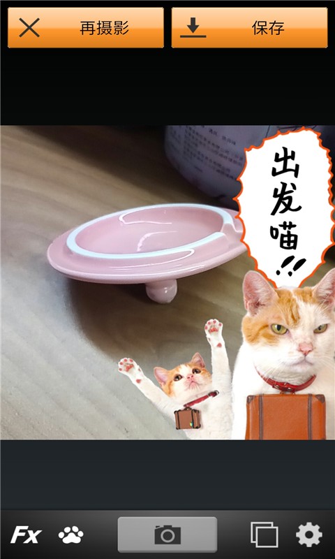 美萌喵相机app手机版图片1