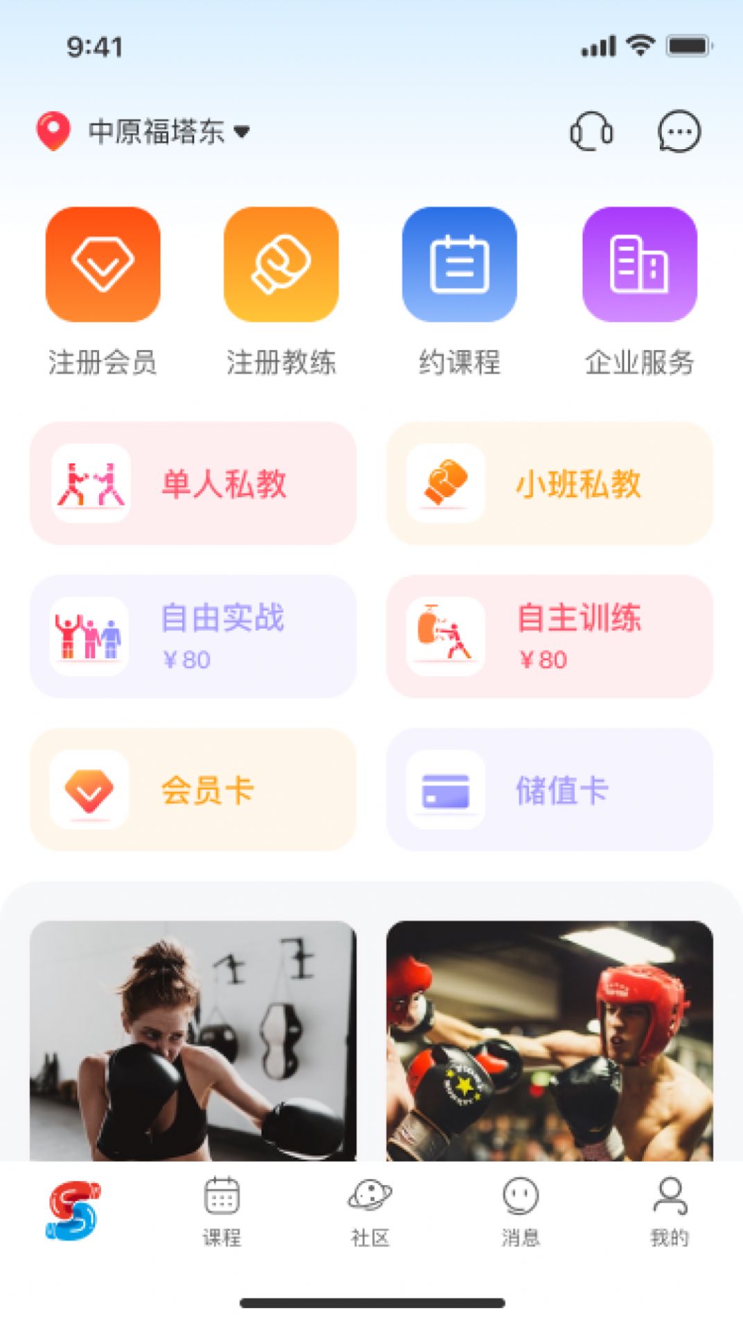 链拳交流安卓版下载图3