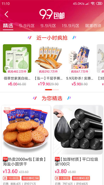 爱淘金app手机版下载图3