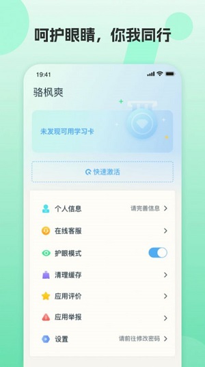 凤凰英语学生app最新版图2