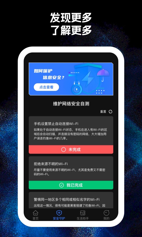 王炸wifi手机版下载图2