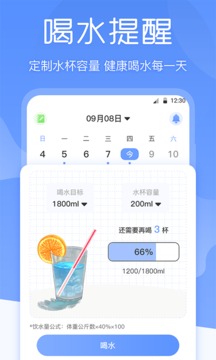 bmi体重记录器app最新版图3