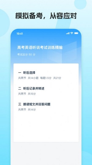 凤凰英语学生app最新版图1