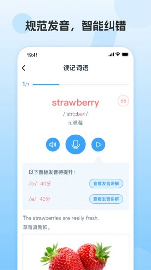 凤凰英语学生app最新版图3