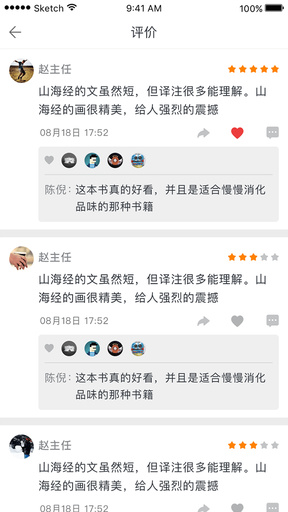 蚂蚁读书免费版下载图3